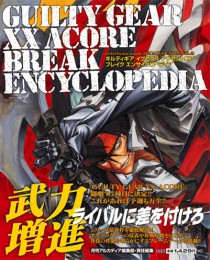 Guilty Gear XX Accent Core Break Encyclopedia Cover.  ,   .