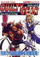 Guilty Gear Complete Bible Cover.  ,   .