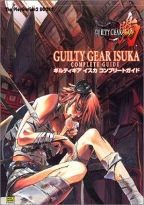 Guilty Gear Isuka Complete Guide Cover. Click here to view bigger image