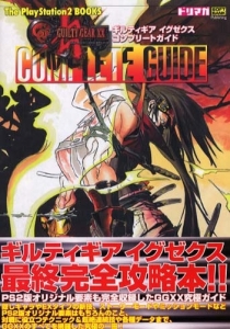 Guilty Gear XX Complete Guide Cover.  ,   .