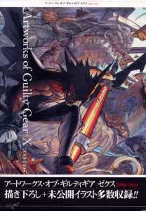 Guilty Gear X Illustrations 2000 - 2004 Cover.  ,   .