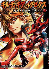 Guilty Gear XX Anthology Comic Vol1 Cover.  ,   .