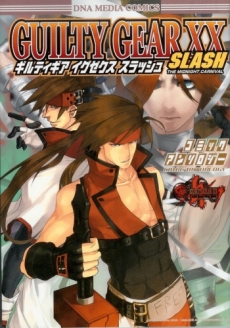 Guilty Gear XX Slash Comic Anthology Cover.  ,   .