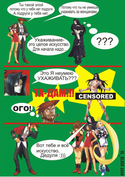 http://www.guiltygear.ru/images/fanart/AB_seduce.gif