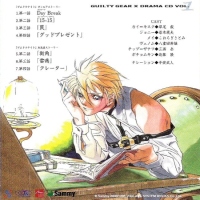 Guilty Gear X Drama CD Volume 1 Back. Click here to view bigger image