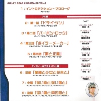 Guilty Gear X Drama CD Volume 2 Back.  ,   .